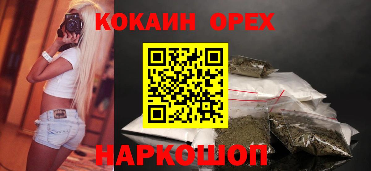 Cocaine  Кокаин 97%  Вход с VPN  Шарыпово  COCAIN Боливия 