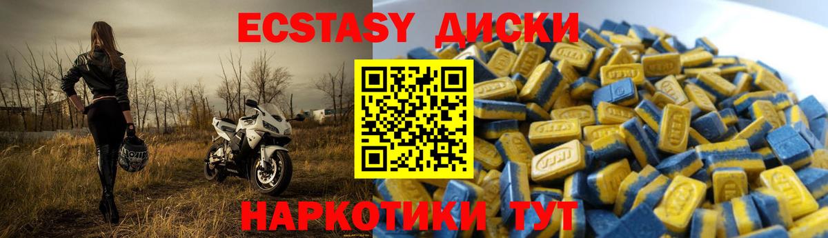ЭКСТАЗИ MDMA Шарыпово