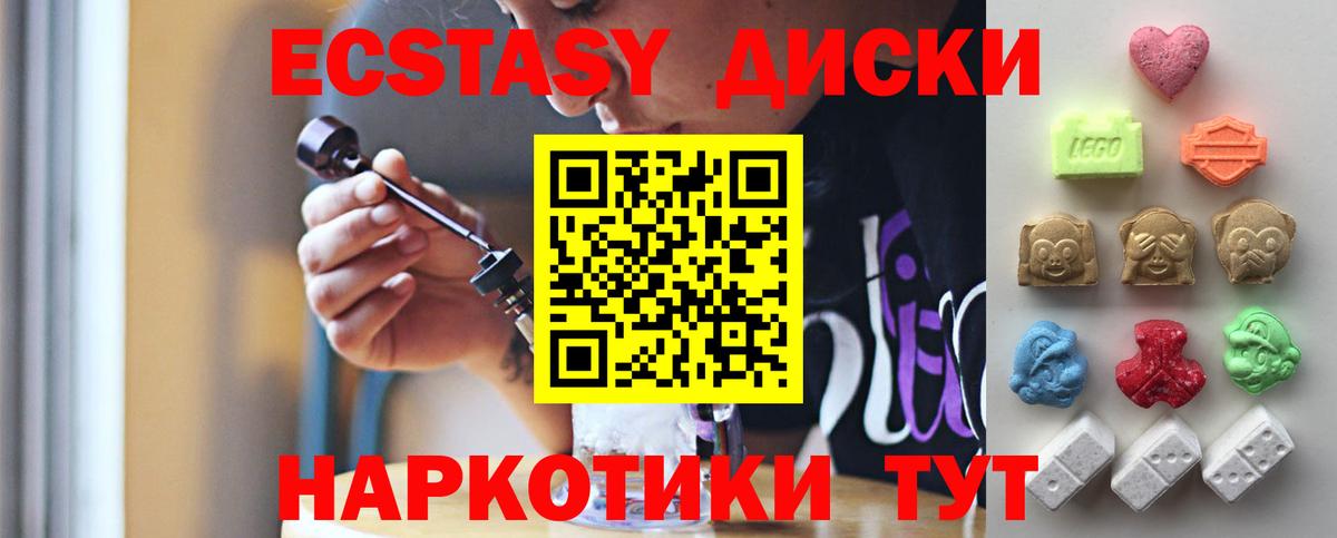 Шарыпово  ЭКСТАЗИ  Вход с VPN  Ecstasy VHQ  ЭКСТАЗИ VHQ 