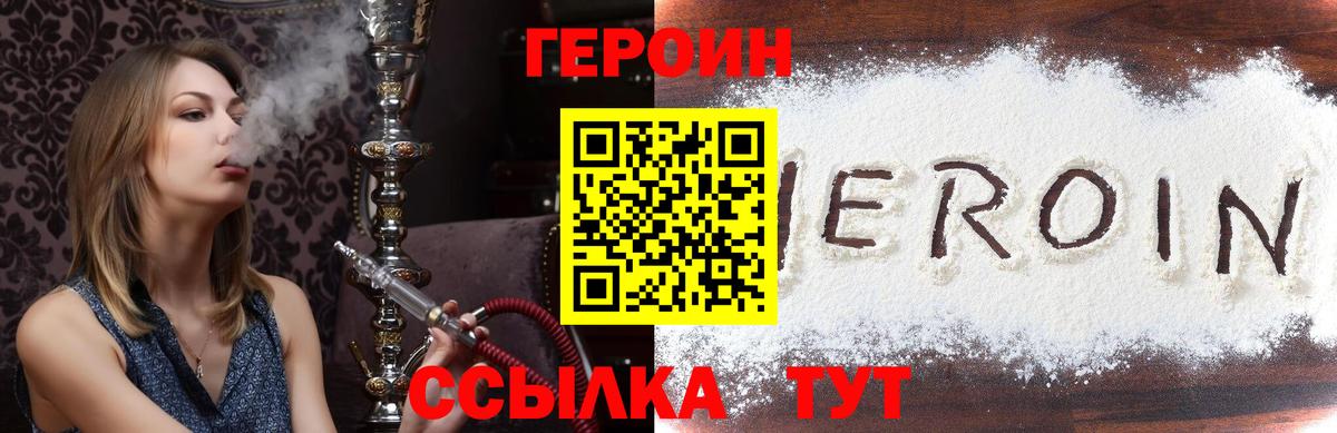 ГЕРОИН хмурый  Вход с VPN  Шарыпово 
