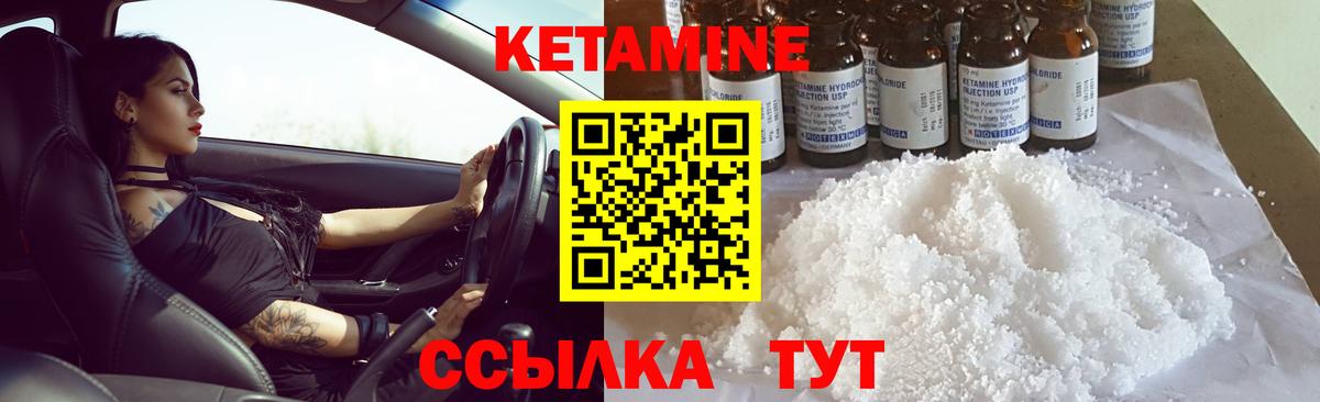Шарыпово  Кетамин VHQ  Вход с VPN 