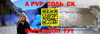 спайс Заволжье