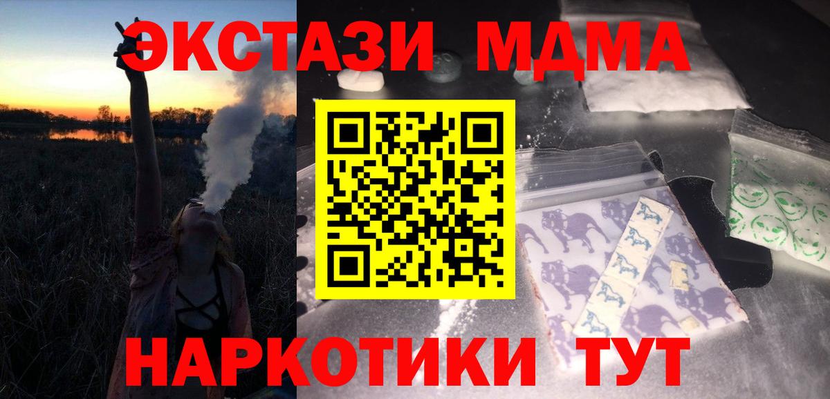 МДМА Molly Шарыпово