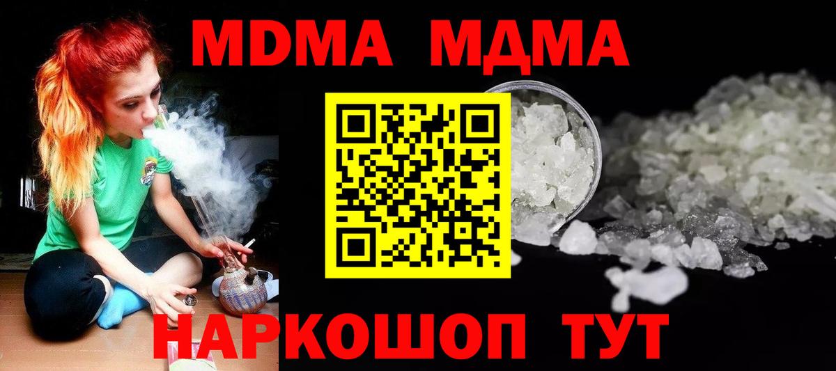 МДМА VHQ  Вход с VPN  Шарыпово  МДМА молли 