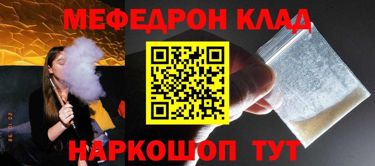 МЕФ  Шарыпово