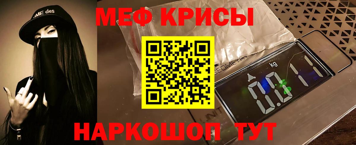 МЯУ-МЯУ mephedrone  Вход с VPN  МЕФ кристаллы  Шарыпово 