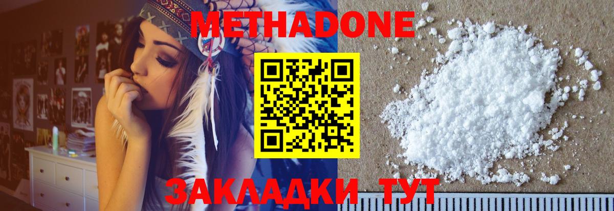 Метадон methadone  МЕТАДОН мёд  Шарыпово  Вход с VPN 