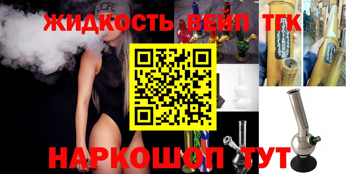 купить наркотики сайты  ТГК вейп  Шарыпово  Вход с VPN  ТГК Wax 