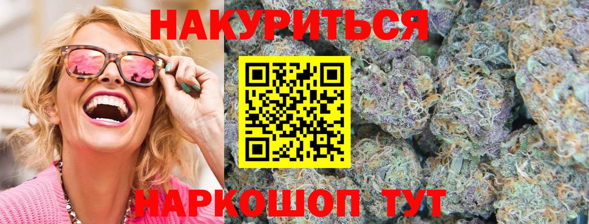Бошки марихуана Ganja  Конопля White Widow  Вход с VPN  Шарыпово 